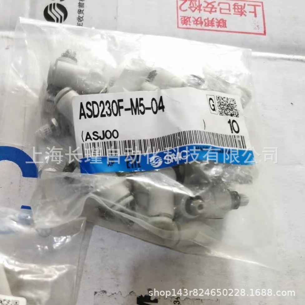日本SMC调速阀ASD230F-M5-04原装正品节流阀 假一罚十 实物拍摄