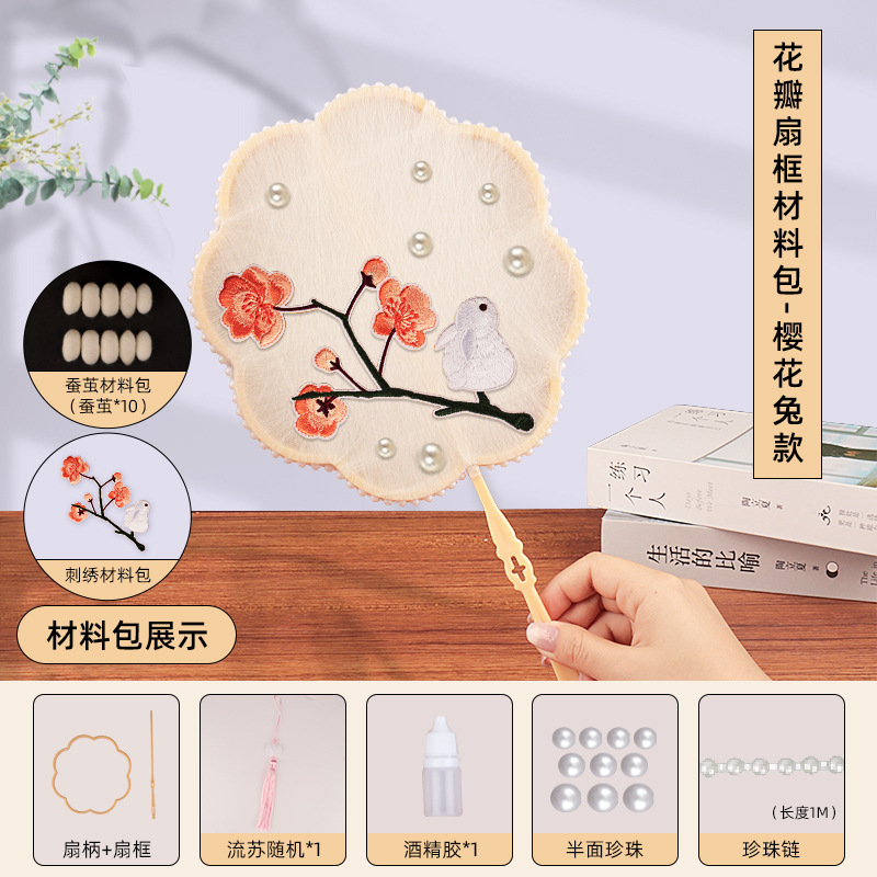 中秋節シルクファン DIY 材料パッケージ自家製手作りラウンドファンクリエイティブ古代スタイル学生チームビルディングサロン活動|undefined