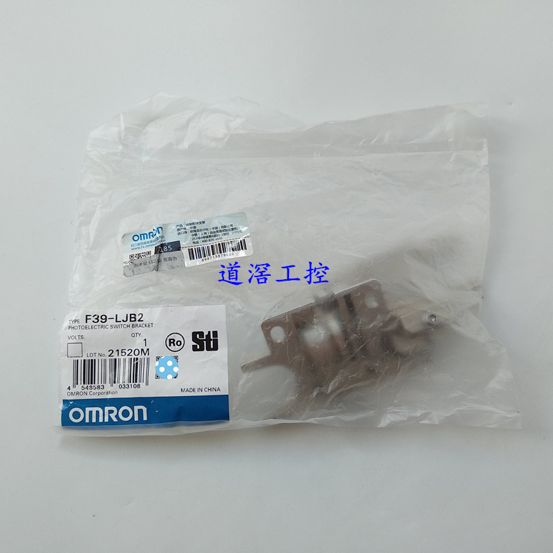 F39-LJB2 欧姆龙Omron安全光幕安装支架