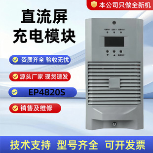 ֱ�������ģ�KEP4820S�Դģ�KEP4810S/EP4830S/EP4830SF������