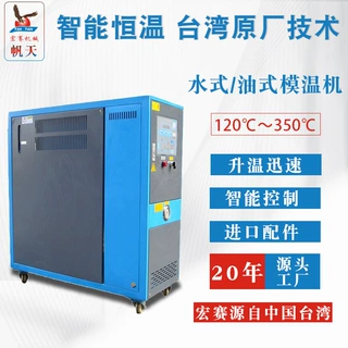 厂家供应高温压铸模温机18KW导热油机350度油温机定制模具控温机