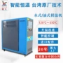 压铸定制高温18kw油温机