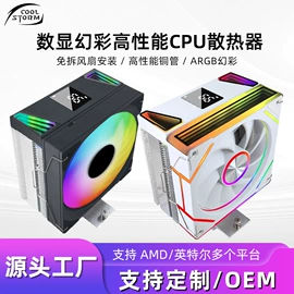 散热器;其他电脑配件;其他合成胶