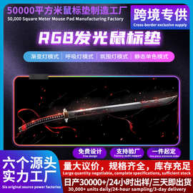 发光热门图片RGB冷兵器汽车艺术游戏办公桌防滑mousepad滑鼠墊16