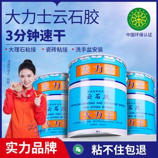 Hercules marble glue transparent tile glue tile repair glue stone glue dry hanging glue curing agent