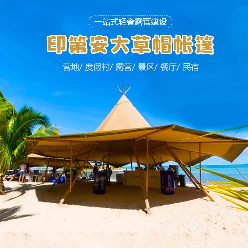 Camping al aire libre Tiendas de campaña indias Grandes sombreros de paja Actividades Bar Grado Tiendas de campaña para reuniones múltiples Gran techo
