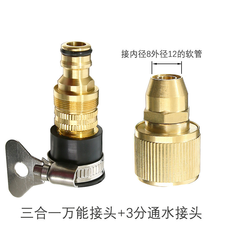 Conector de grifo universal de lavadora Conector universal de cobre Conector de tubería de agua Conector rápido manguera de pistola de agua de lavado de automóviles