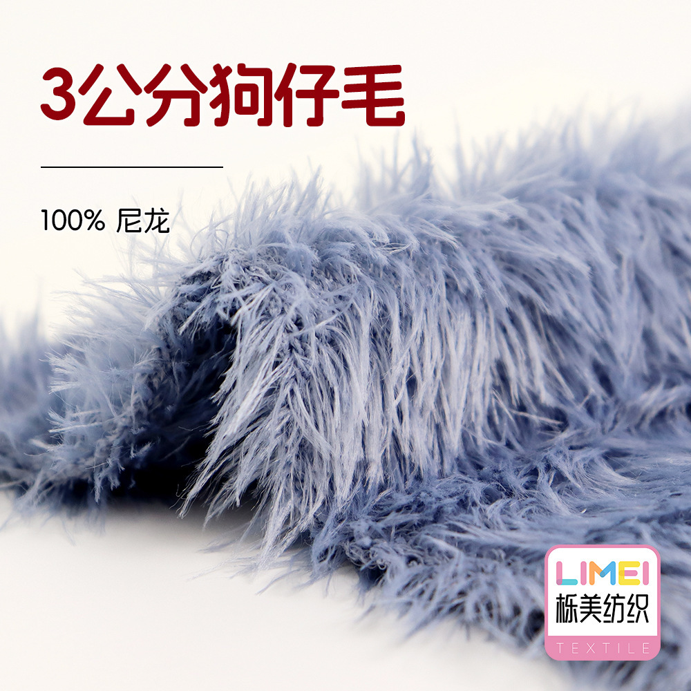 栎美 3公分狗仔毛羽毛纱纱线长毛水貂纱仿貂绒秋冬毛纱 100%锦纶