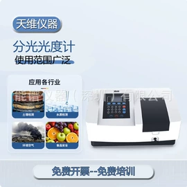 ROHS检测仪;测厚仪;分光光度计