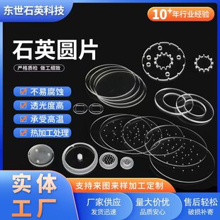 ����ʯӢ�AƬ�ǘ˼ӹ�͸��ʯӢ�x�����ʹ��ҕ����WƬ�A��ʯӢƬ