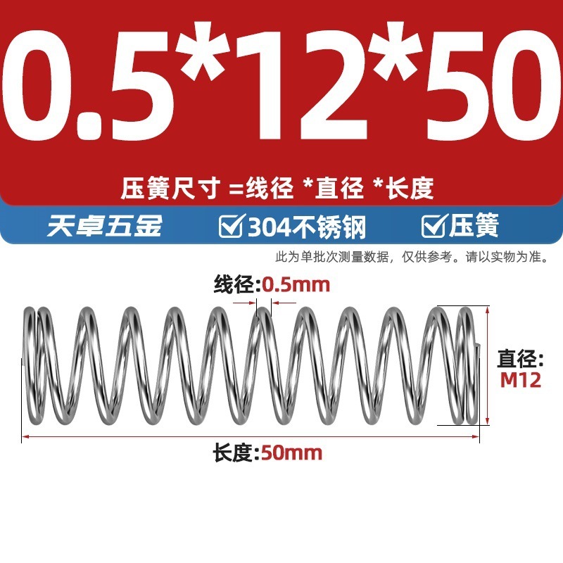 線径0.3 0.4 0.5 0.6mm 304ステンレス鋼圧着ばね圧縮ばね圧力大小減震ばね|undefined