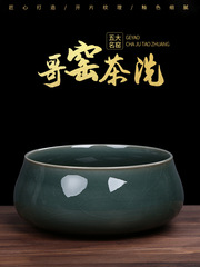 444Z Wholesale Ge Kiln Tea Wash Large Pen Wash Bowl Ceramic Kung Fu Tea Set Accessories Tea Ceremony Spare Parts Tea Sets Home