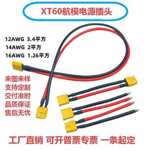 XT60���^��ĸ���^������ģ��{�D�Ӳ��^�늳س�늿��B����
