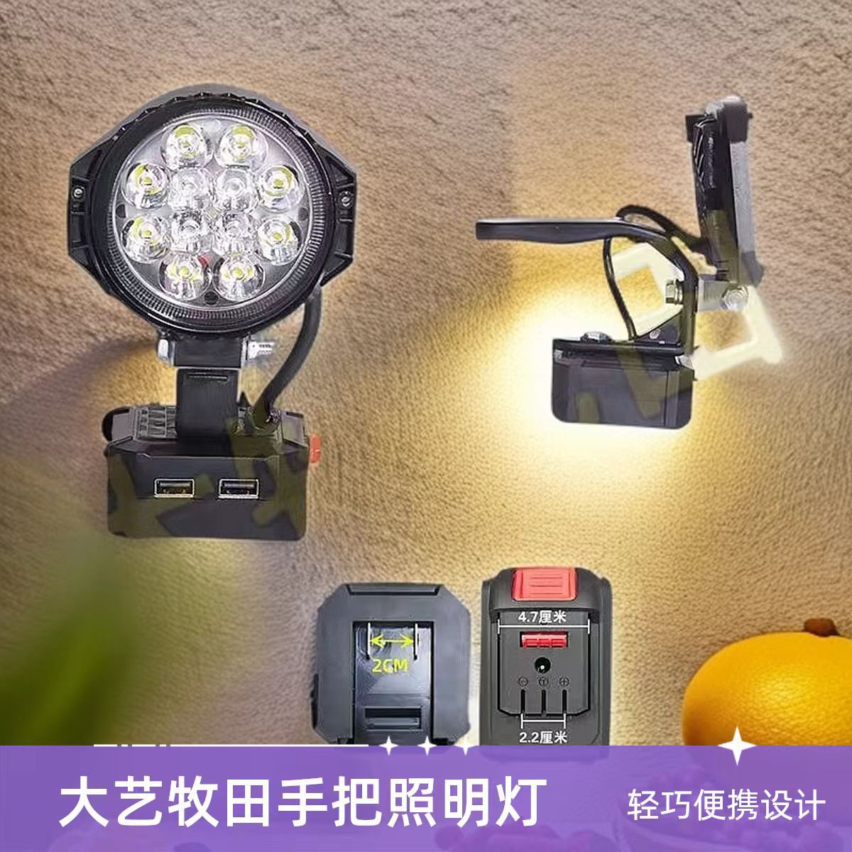 Portable Lighting Lamp Dayi Makita Lithium Battery Led Work Light Outdoor Light Emergency Repair Light Power Tool Light