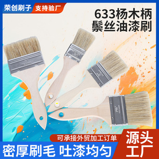 �м��x633��ľ���׽z����ˢľ������ˢ����ˢ�Tɫ�b���ö�NҎ��