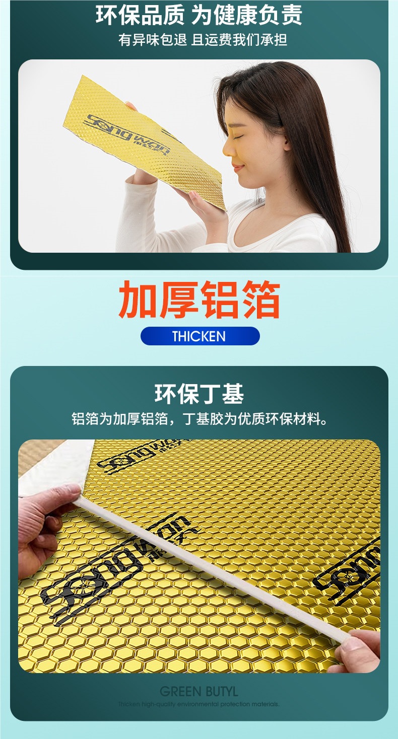 Car Soundproofing and Shock-Absorbing Panels, Soundproofing Cotton Material, Four-Wheel Sound-Absorbing Cotton, Four-Door Full Car Modification, Car Door Noise Reduction Stickers, Self-Adhesive