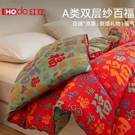 四件套;纤维被;纤维枕