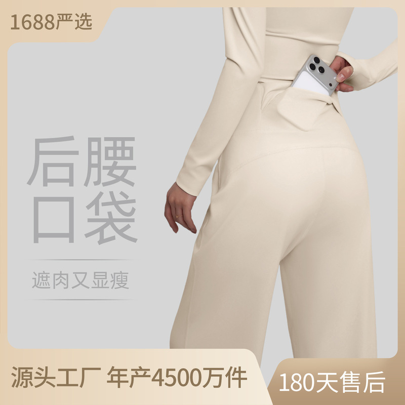 Peach Back Waist Pocket Loose Straight High-Waisted Slimming Yoga Pants with Hip Lift