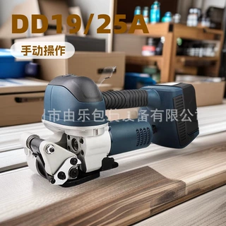 DD19/25A大拉力电动打包机6000N收紧力可调收紧热熔焊接一体机