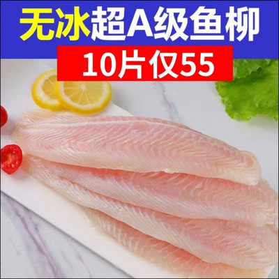 Basha Fillet Net weight fresh Fresh Aquatic products supple Fillet Sashimi Long Lee Fish fillets