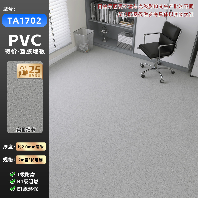 完全無垢プラスチック製業務用床材、耐摩耗性、防水性、PVC床シール、家庭用床材、環境に優しい|undefined