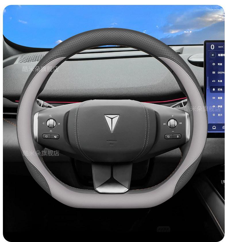 2027 New Changan Deep Blue S05 Steering Wheel Cover, 26 Models of S07 Car Interior Modification Accessories and Supplies