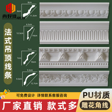pu线条雕花角线法式吊顶装饰条水滴线欧式仿石膏钢琴线天花阴角线
