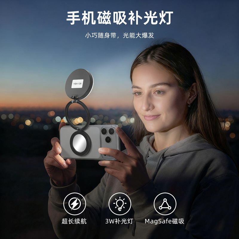 Mobile Phone Fill Light Ysh-126Led Magnetic Photography Light Live Streaming Pocket Light Cool White Ultra-Long Battery Life Beauty Light Mobile Phone Fill Light Ysh-126Led Magnetic Photography Light Live Streaming Pocket Light Cool White Ultra-Long Battery Life Beauty Light
