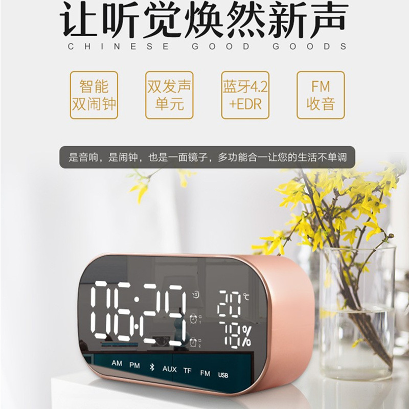 Yuyunshi S2 Mirror Alarm Clock Small Speaker Subwoofer Clock Temperature Display Bluetooth Audio Stereo