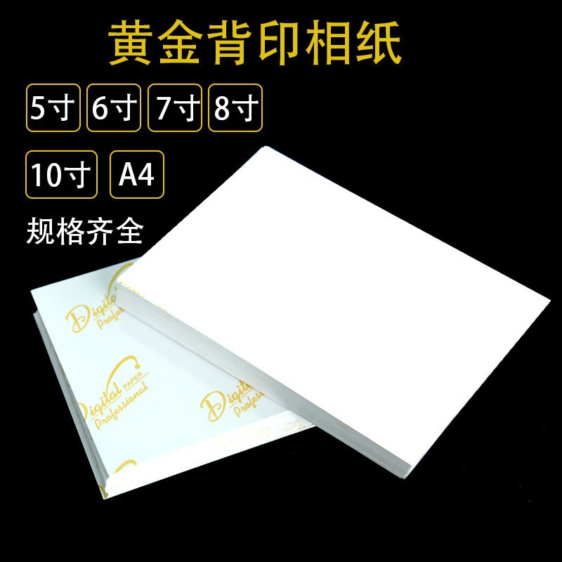 Photo paper high gloss A45 inch 6 inch 7 inch 8 inch 10 inch A6 inkjet printing photo paper single sided high gloss photo paper AliExpress