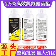 植轻松2.5%高效氯氟氰菊酯杀虫剂瓜果蔬菜害虫青蚜虫食心虫杀虫剂