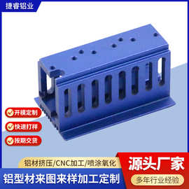 铝型材挤压开模定制 铝合金线槽工业铝型材外壳电源盒CNC加工氧化