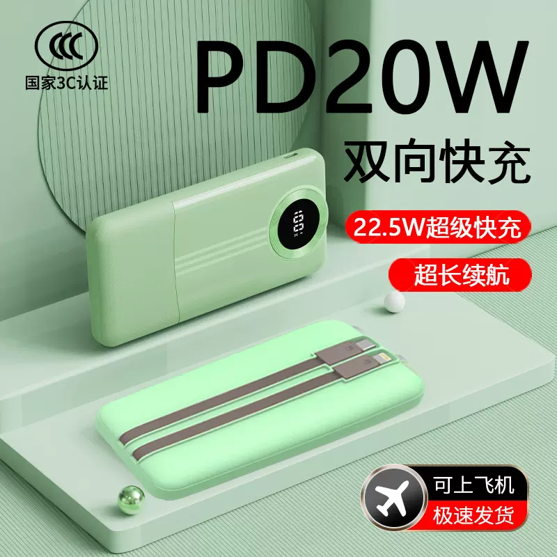3C认证跨境定制充电宝20000mAh自带线轻薄大容量移动电源礼品LOGO