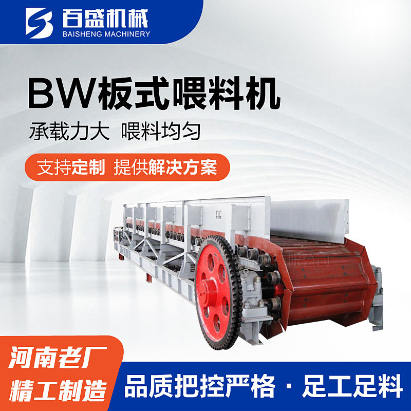 大块物料用板式上料机喂料机厂家链板输送机不锈钢给料机