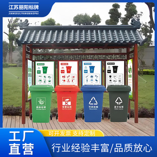 Antique Garbage Sorting Box, Garbage Sorting Booth, Recyclable Trash Can, Recycling and Placement Site Customization