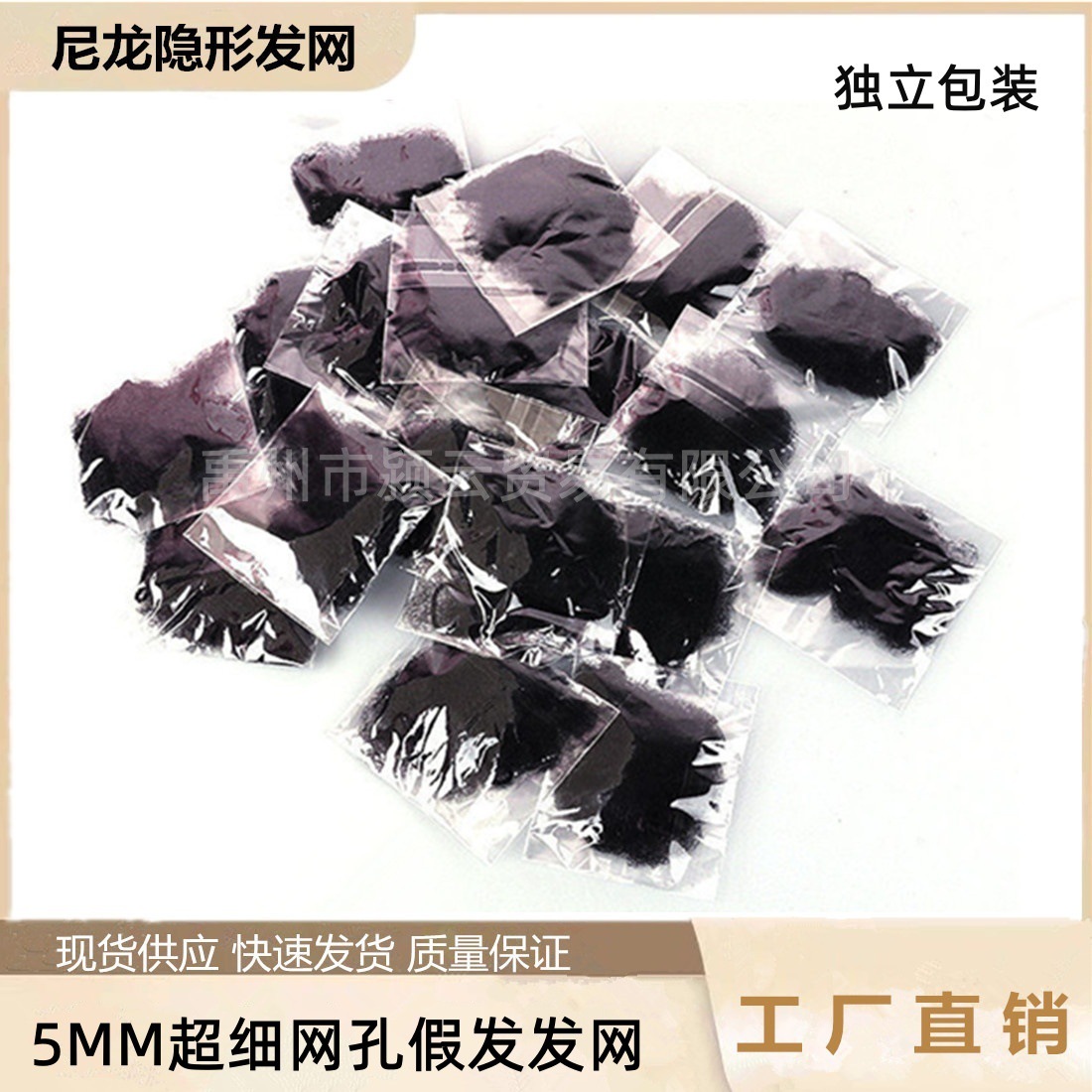 Cross-Border 5mm Invisible Hair Net for Flight Attendants, Bun Hair Net, Nurse Hair Net, Children's Hair Bun Maker, Wig Hair Net