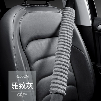 Seat belt shoulder pad protective cover car super soft - gray-277cm