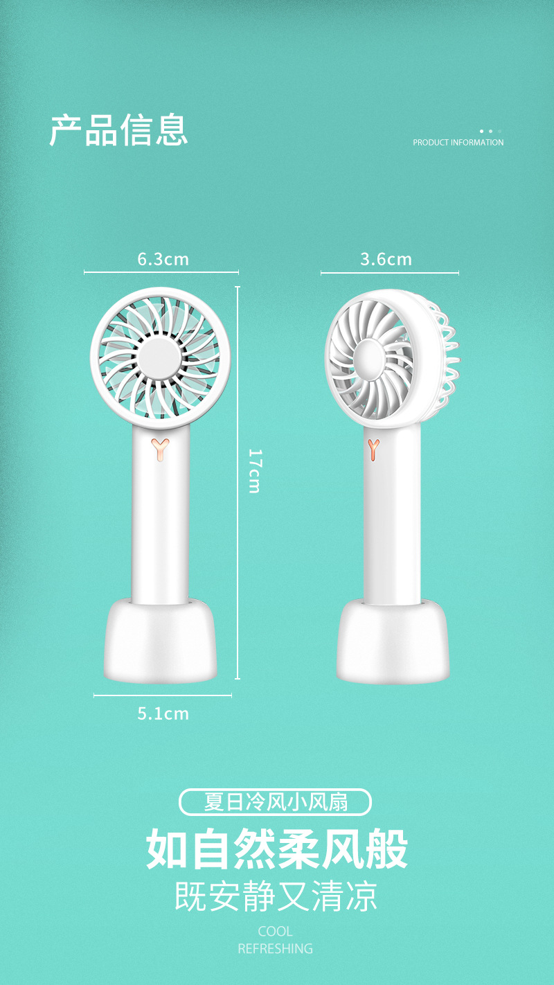 手持小风扇BF