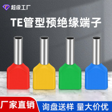 TE预绝缘端子针型管型铜鼻子双线线耳连接器并线冷压端子接线端子