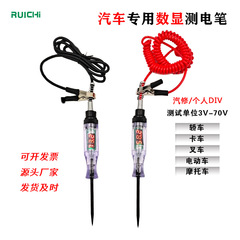 Automobile circuit detection and measurement 3V-70V electric test pen electrician line break-free repair tool