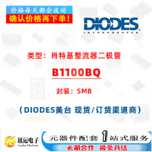 B1100BQ SMB Ф�ػ��������� һվʽԪ����BOM���׷��� ������
