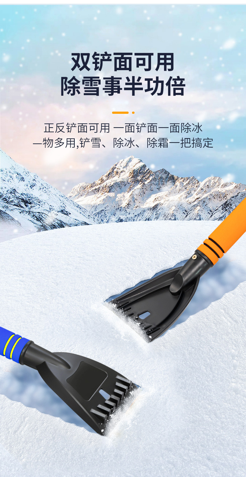 Car Snow Removal Shovel, Multifunctional Ice and Frost Removal Tool, Snow Scraper, Winter Car Window Glass Snow Cleaning Tool Wholesale