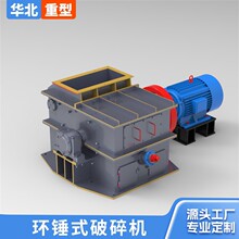 可逆式环锤破碎机建筑垃圾粉碎机煤矸石砖块碎石制砂机锤式粉碎机