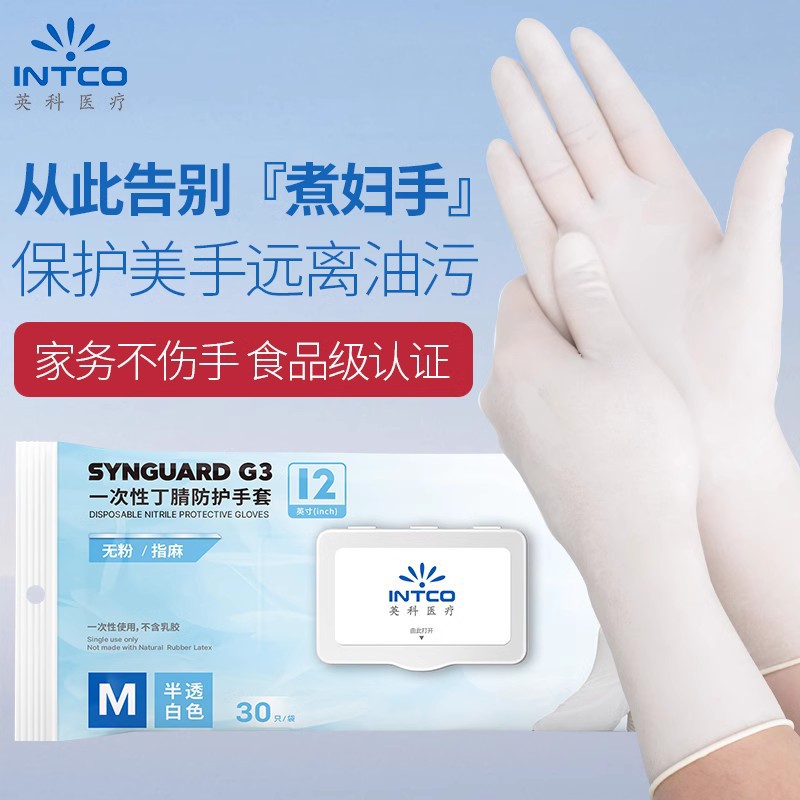 Inke guantes desechables al por mayor extendido nitrilo grado alimenticio catering cocina lavado platos impermeable hogar cocina durable