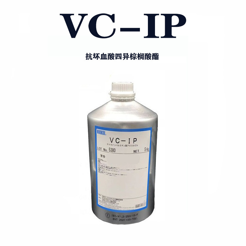 Japanese Vc-Ip Oil-Based Vc Vcip Oil-Soluble Vitamin C Derivative for Skin Beautification and Melanin Reduction Japanese Vc-Ip Oil-Based Vc Vcip Oil-Soluble Vitamin C Derivative for Skin Beautification and Melanin Reduction