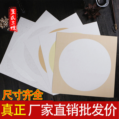 Manufacturer wholesale cooked rice paper, lens mirror antique round calligraphy linen paper, blank white Chinese painting fan cardboard