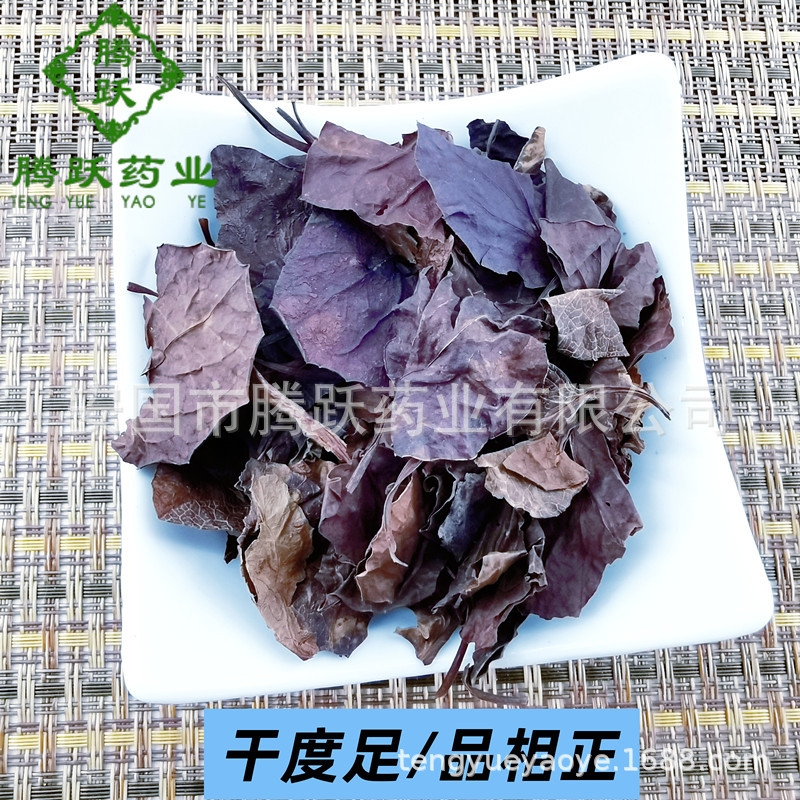Dried Pyrola Herb Lu Xian Cao Whole Plant Traditional Chinese Herbal Tea 500g Bag key features