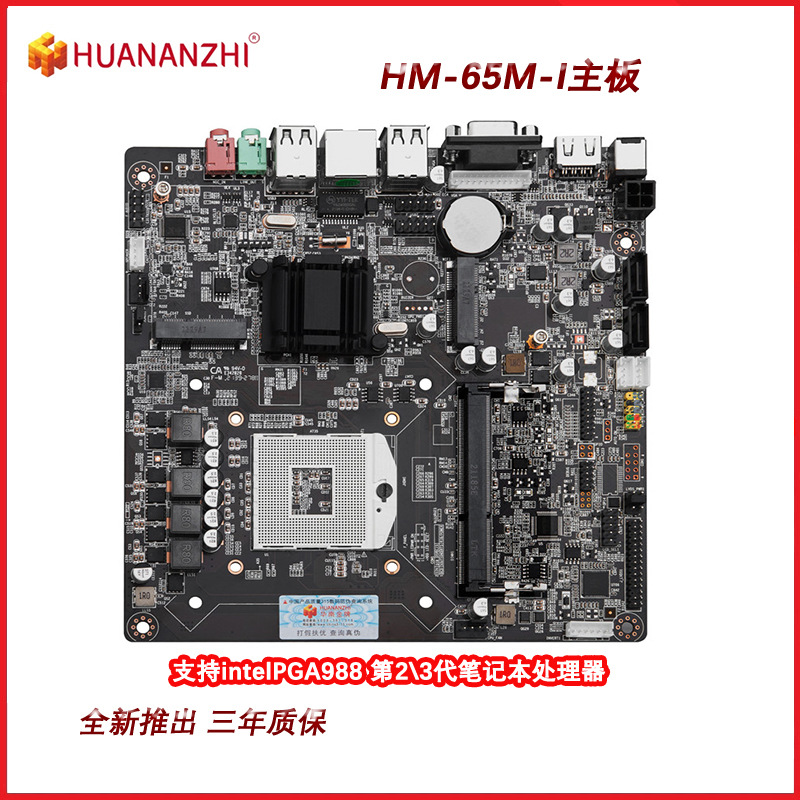 华南金牌 Motherboard, small laptop, 65m, 3