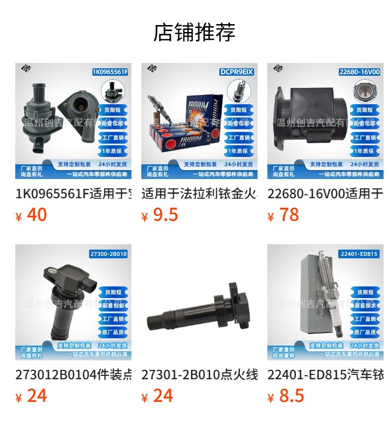 Uf413 Ignition Coil New Customer Free Shipping Car High-Voltage Package Accessories in Stock Suitable for Chevrolet 12611424