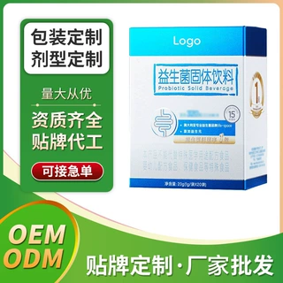 代工 益生菌固体饮料 OEM贴牌定制益生元冻干粉厂家批发工厂ODM